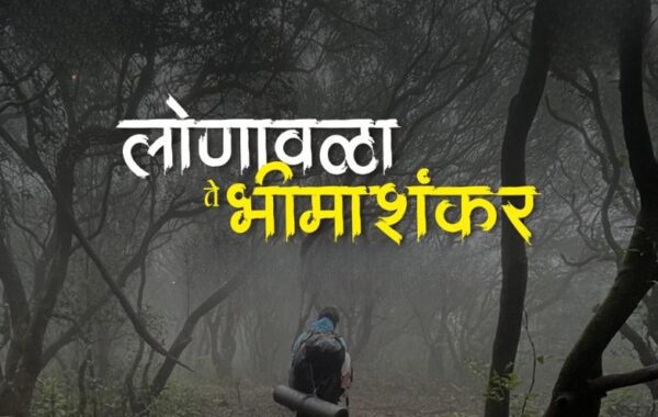 Lonavala to Bhimashankar Range Trek