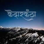 Kedarkantha Trek